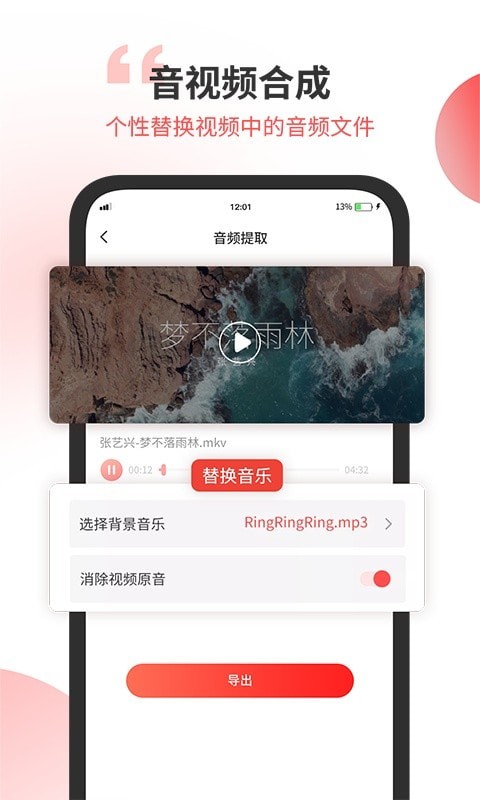 小听音乐剪辑安卓版软件下载安装免费  v1.2图1