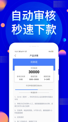 芝麻信用借钱  v1.3.9图1