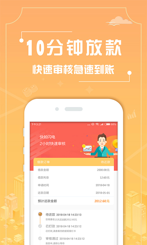 小太阳贷款app下载官网最新版