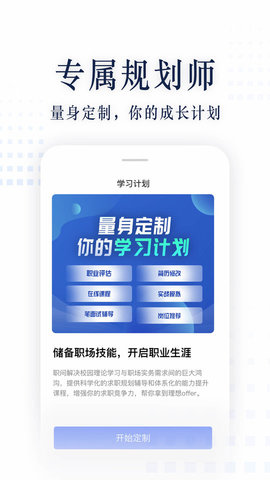 职问  v1.5.8图1