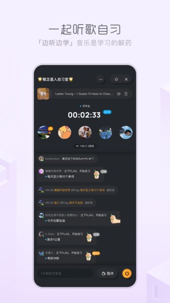 天天畅听官方app下载安装最新版苹果  v1.0.0图2