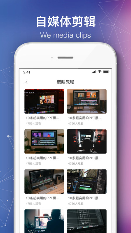 会声会影剪辑视频  v1.5.0图2