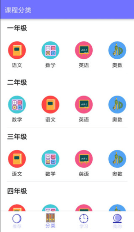 小学神  v1.0.0图3