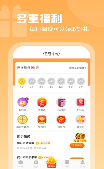 红桃小说最新版在线阅读全文无弹窗下载  v1.47.10图1