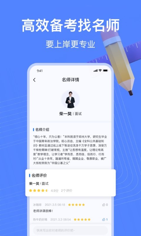 新途径在线  v1.7.6图2