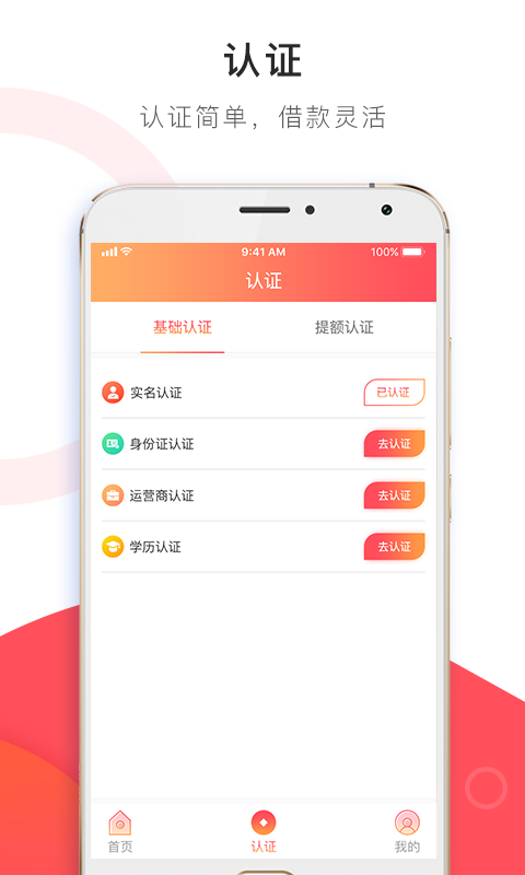 小幸运贷款app官网下载安装  v1.0图1