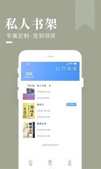 闲看小说最新版下载安装苹果11.1.11.2  v1.0图3