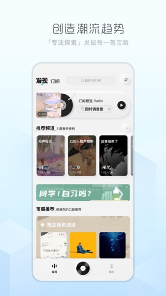 天天畅听免费下载安装最新版本官网  v1.0.0图3