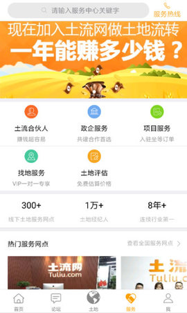 土流网测亩仪  v3.2.0图3