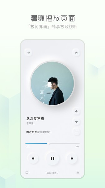 天天畅听官方app下载安装最新版苹果  v1.0.0图1