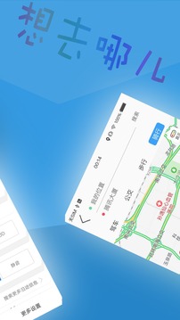 北斗导航手机版  v2.0.1.6图3