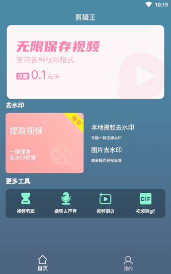 剪辑王者荣耀的软件下载  v1.0.0图1