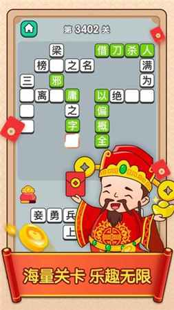 疯狂升官记  v1.0.4图2