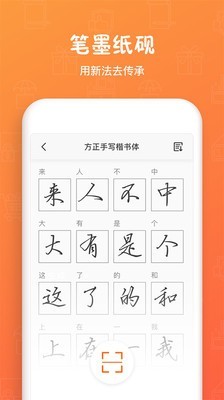 造字世界  v5.3.2图1