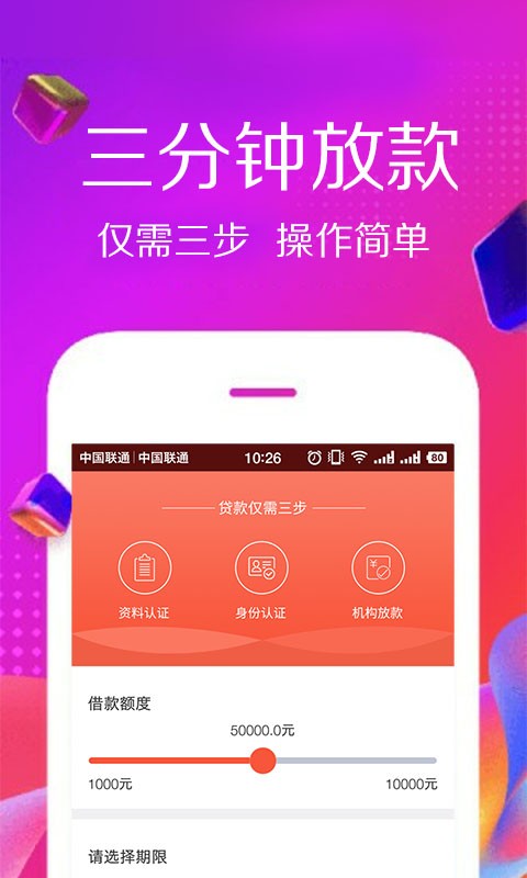 佰仟贷款app下载安装最新版官网  v1.0.8图1