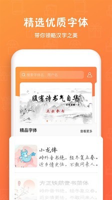 造字世界  v5.3.2图2