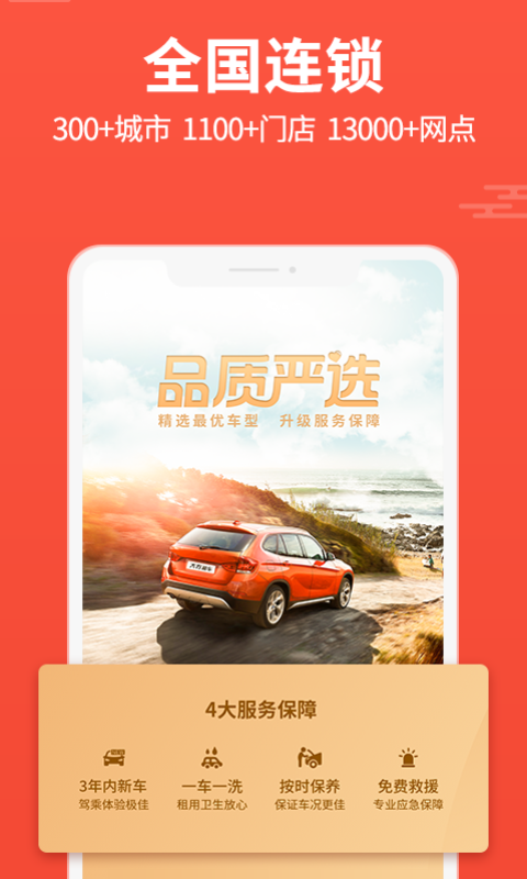 大方租车  v2.1.5图2