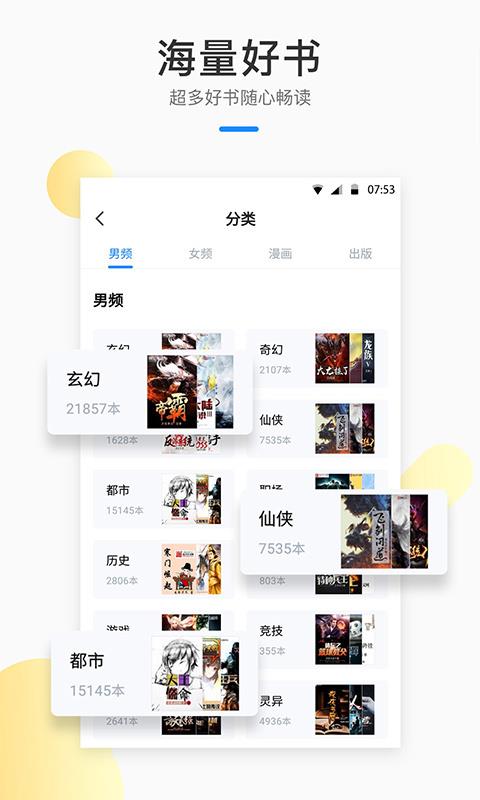 芝麻小说app官方下载苹果版免费阅读全文  v1.2.7图2