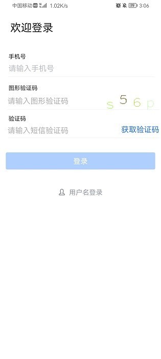 秦政通手机app下载官网安装  v8.3.1081图2