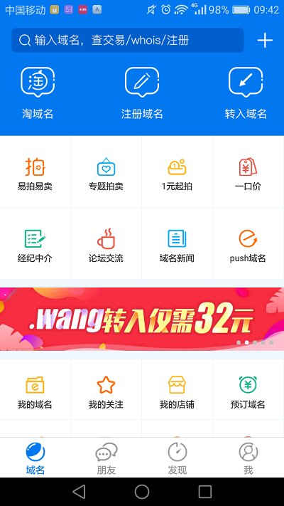 aqaq6域名查询官网  v1.3.9图3