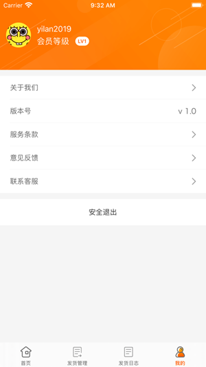 KK免费借号软件免费版  v1.4图3