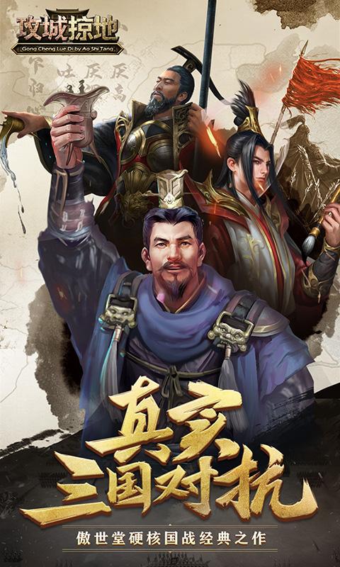 攻城掠地华为充值返利  v13.7.0图4