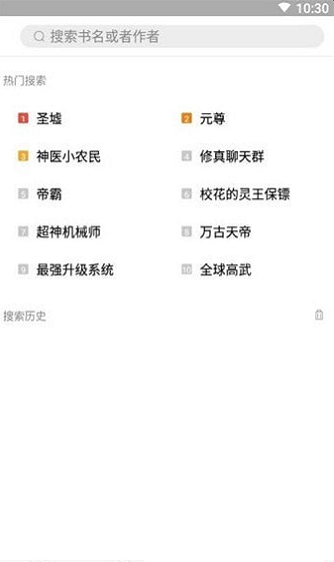 书香阁破解版下载安装苹果手机app  v2.7图3