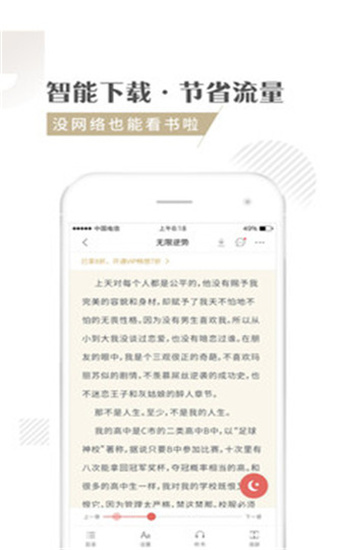 快追小说app下载安装最新版苹果手机  v1.1.3图2