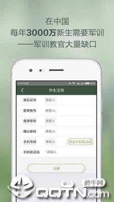 领兵学生版