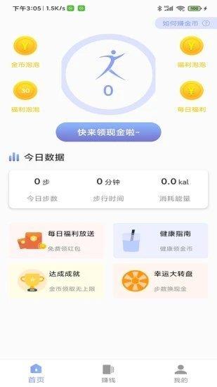 奥泰运动  v1.2.3图2