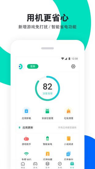 PP助手旧版本  v6.1图1