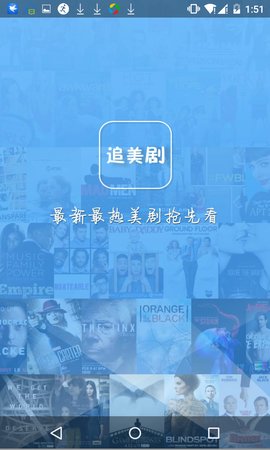 追美剧免费版下载安装最新版苹果手机  v5.2.3图3