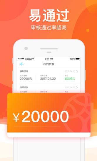 四海救急最新版本下载  v5.0.3图1