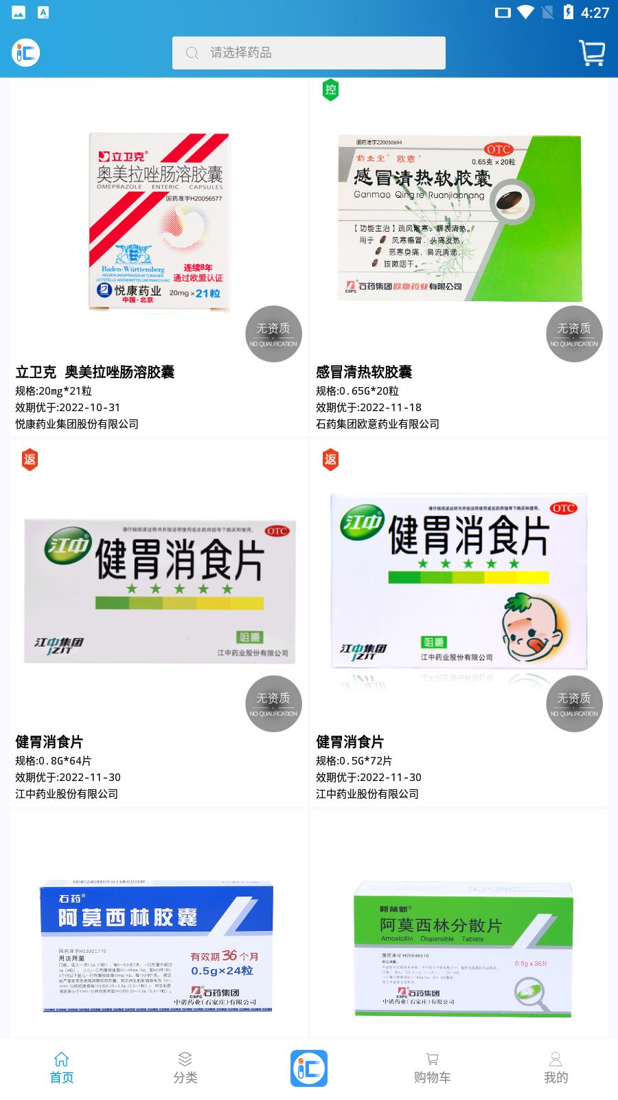 药汇购  v1.2.8图3