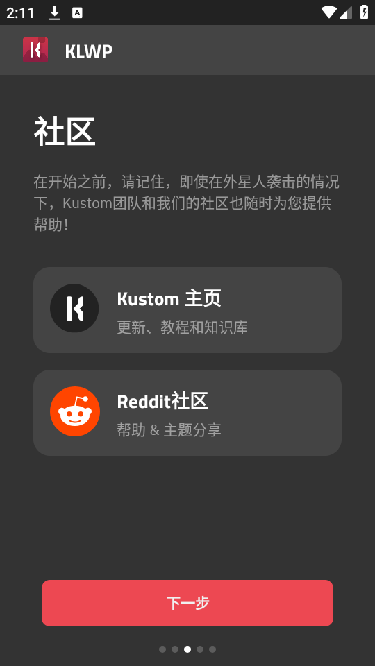 klwp专业破解版  v3.45图2