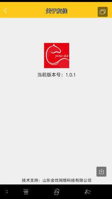 友佳外卖  v1.0.4图3