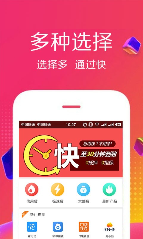 佰仟贷款app下载安装  v1.0.8图4