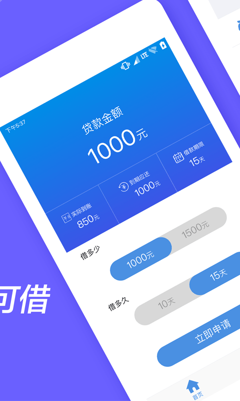 无线借款app下载安装免费  v1.0图2