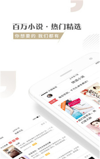 快追小说app下载安装免费阅读全文无弹窗  v1.1.3图1