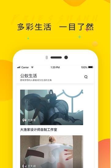 联手网  v1.0.17图1