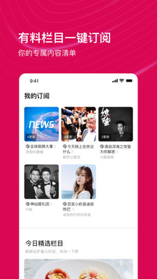 看点视频  v2.1.7图1