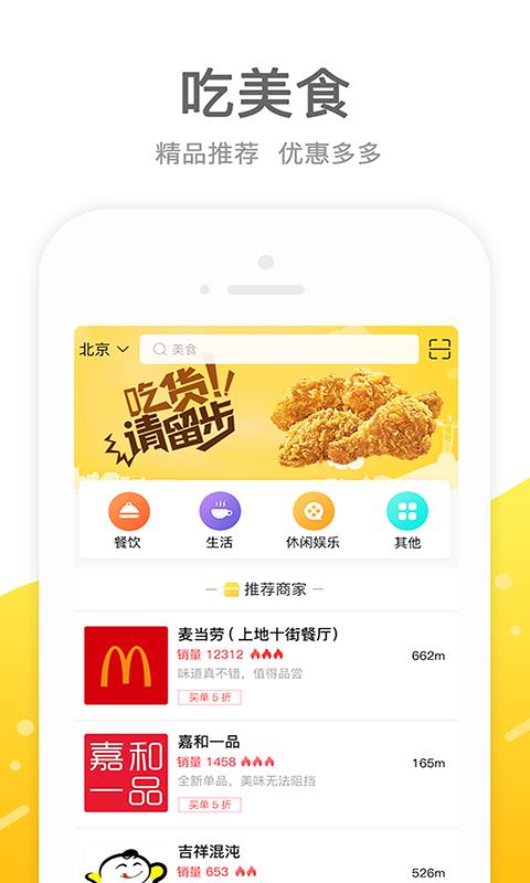 麦芽一卡通  v1.0.0图1