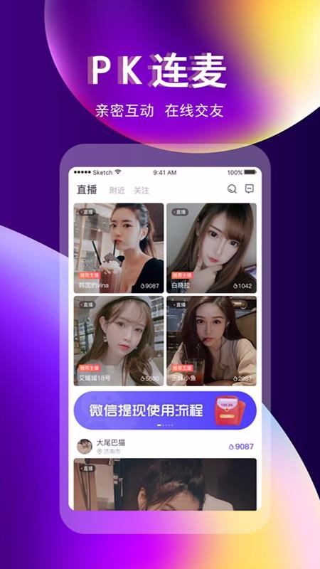 奇迹直播平台官网下载手机版苹果版安装  v3.3.0图2