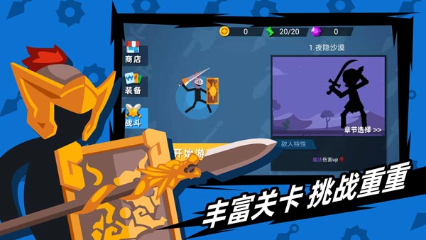 火柴人神射手最新版本破解版下载  v1.10.4图2