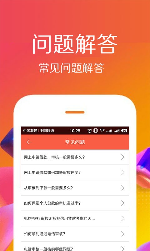 佰仟贷款手机版app  v1.0.8图2