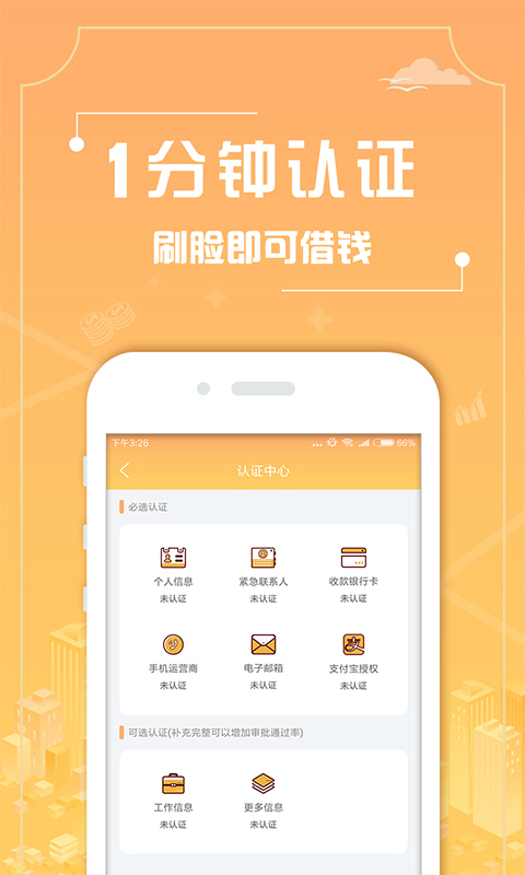 小太阳贷款app下载安装  v1.0图2