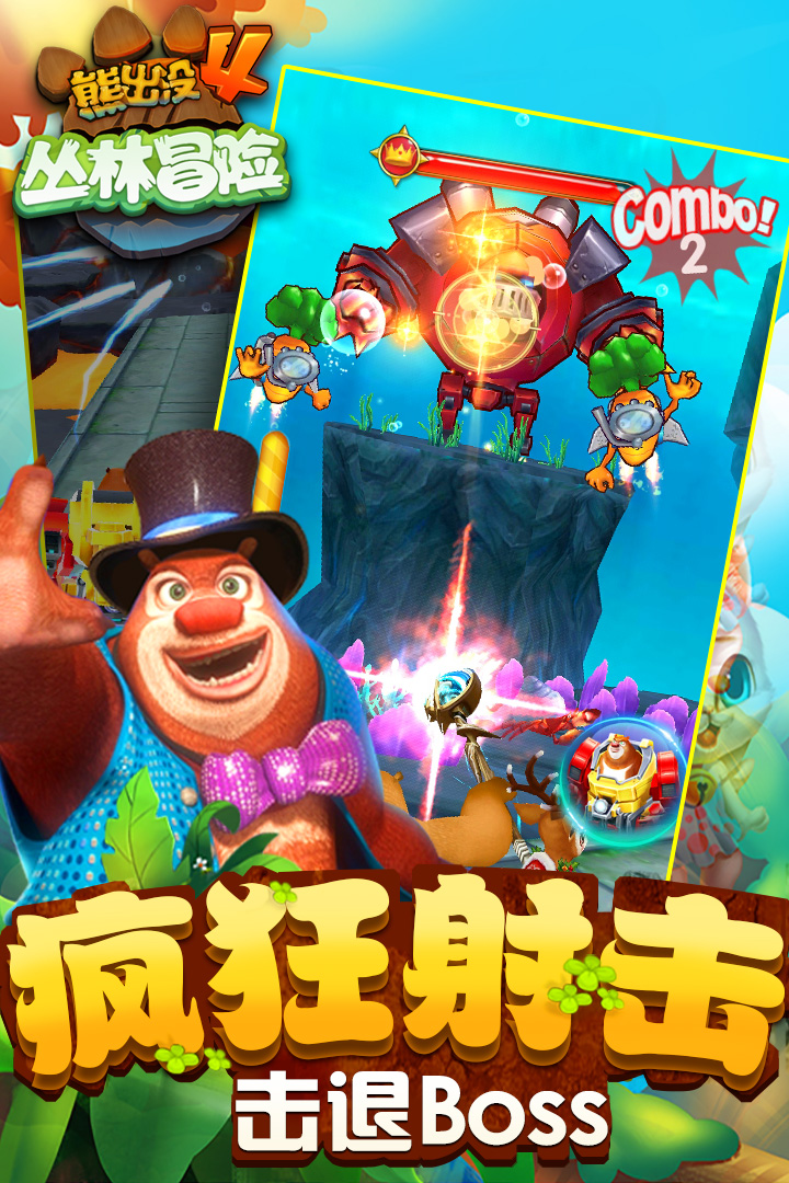 熊出没3d赛车安卓版  v1.7.0图4