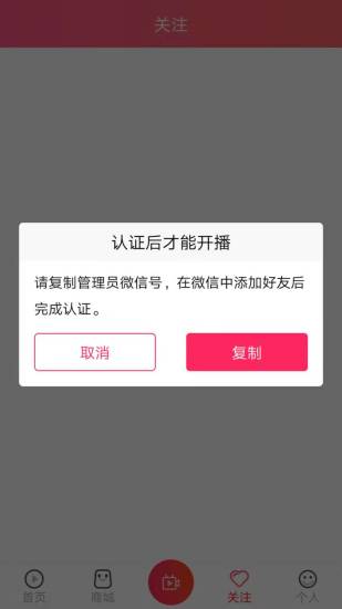 咔咔直播下载官网  v2.56图2