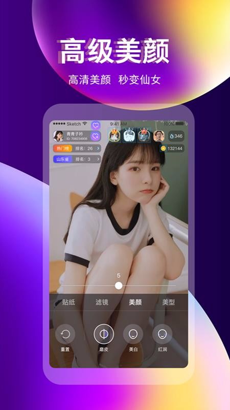 奇迹直播免费版下载安装最新版  v3.3.0图1