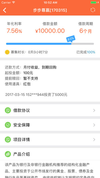 搜贷天下  v1.0.0图1